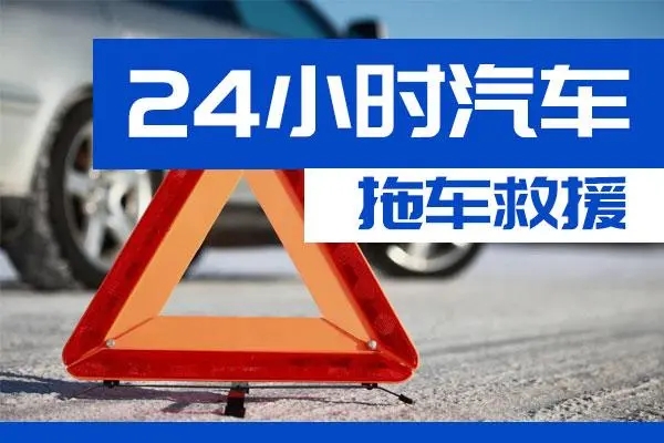 泰安市通州区附近一辆汽车发动机故障无法启动需要拖车救援